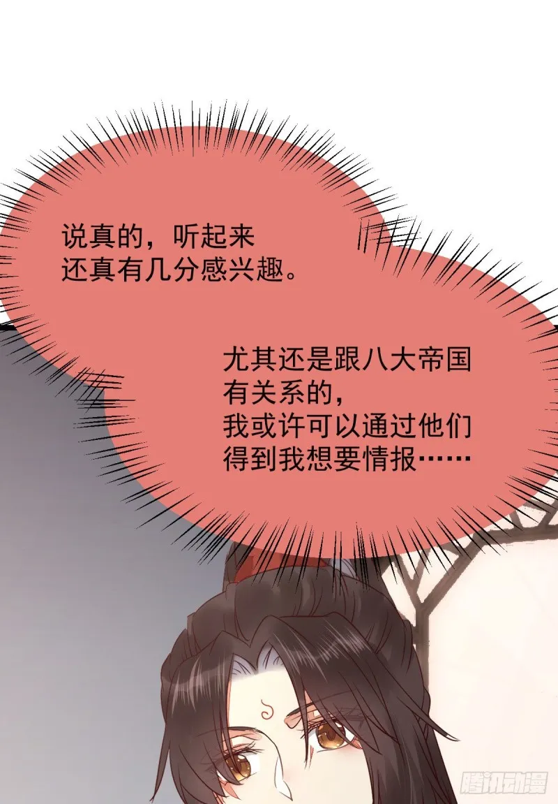 耀眼的存在 第7页