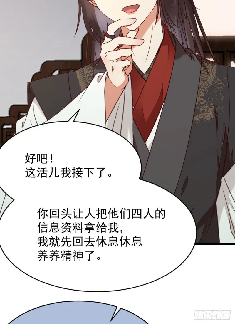 耀眼的存在 第8页