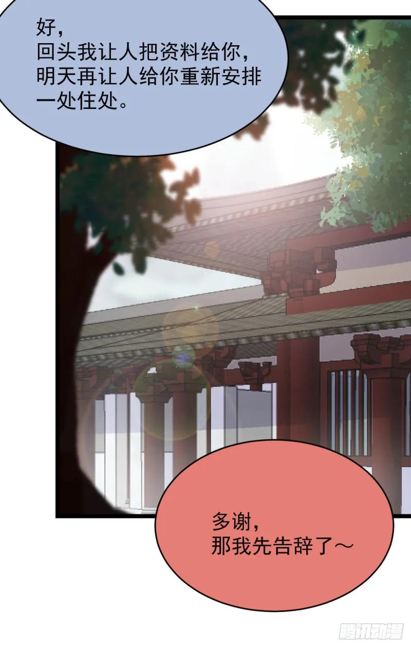 耀眼的存在 第9页