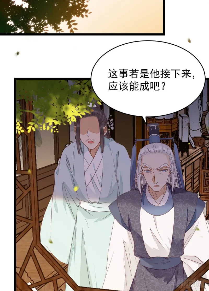 耀眼的存在 第11页