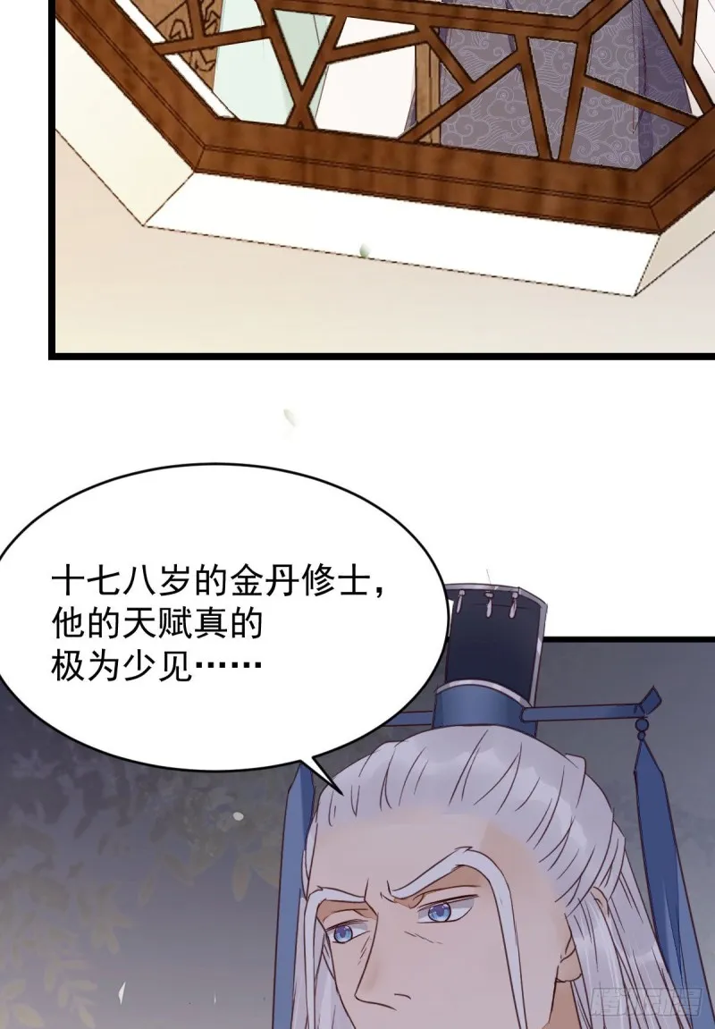 耀眼的存在 第12页