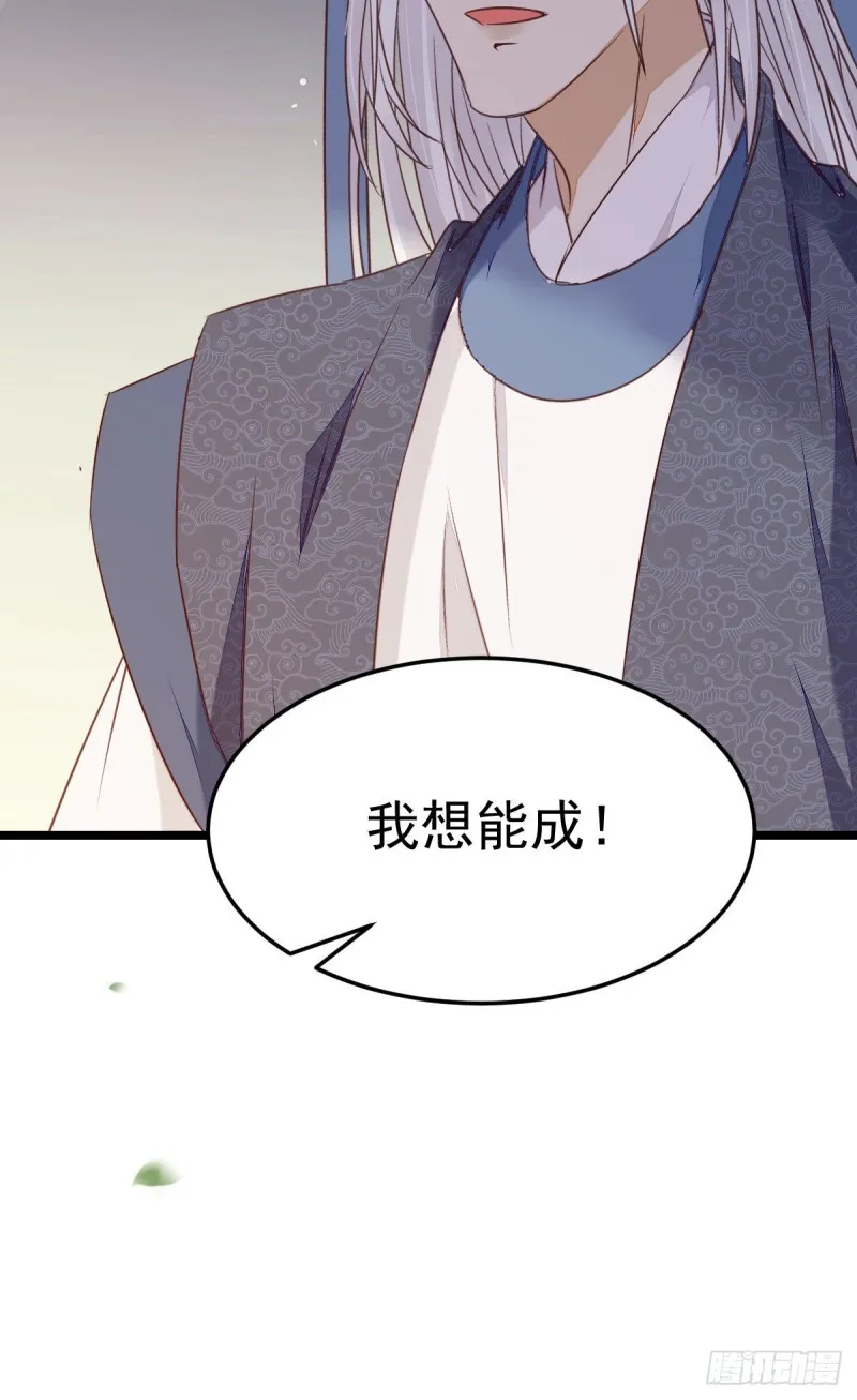 耀眼的存在 第13页