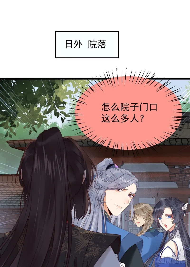 耀眼的存在 第14页