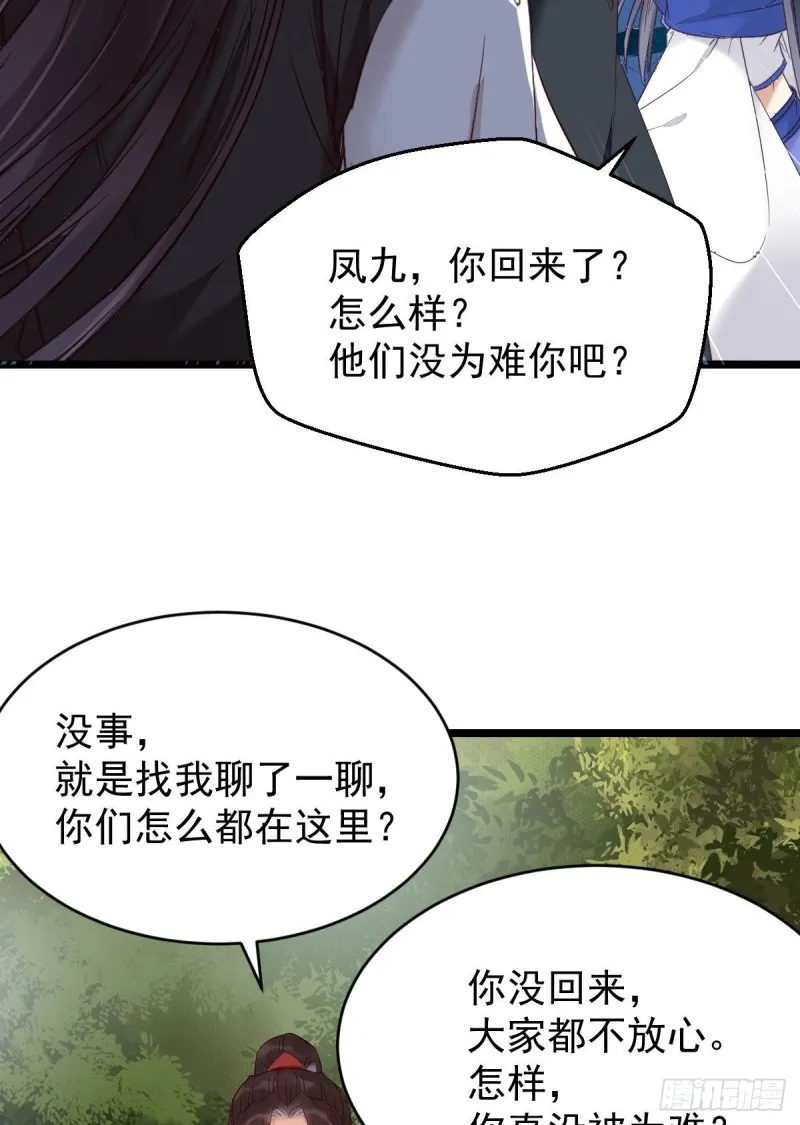 耀眼的存在 第15页