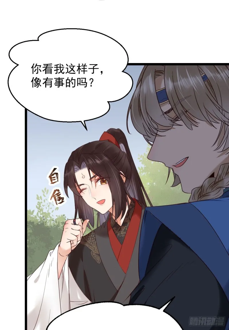 耀眼的存在 第17页