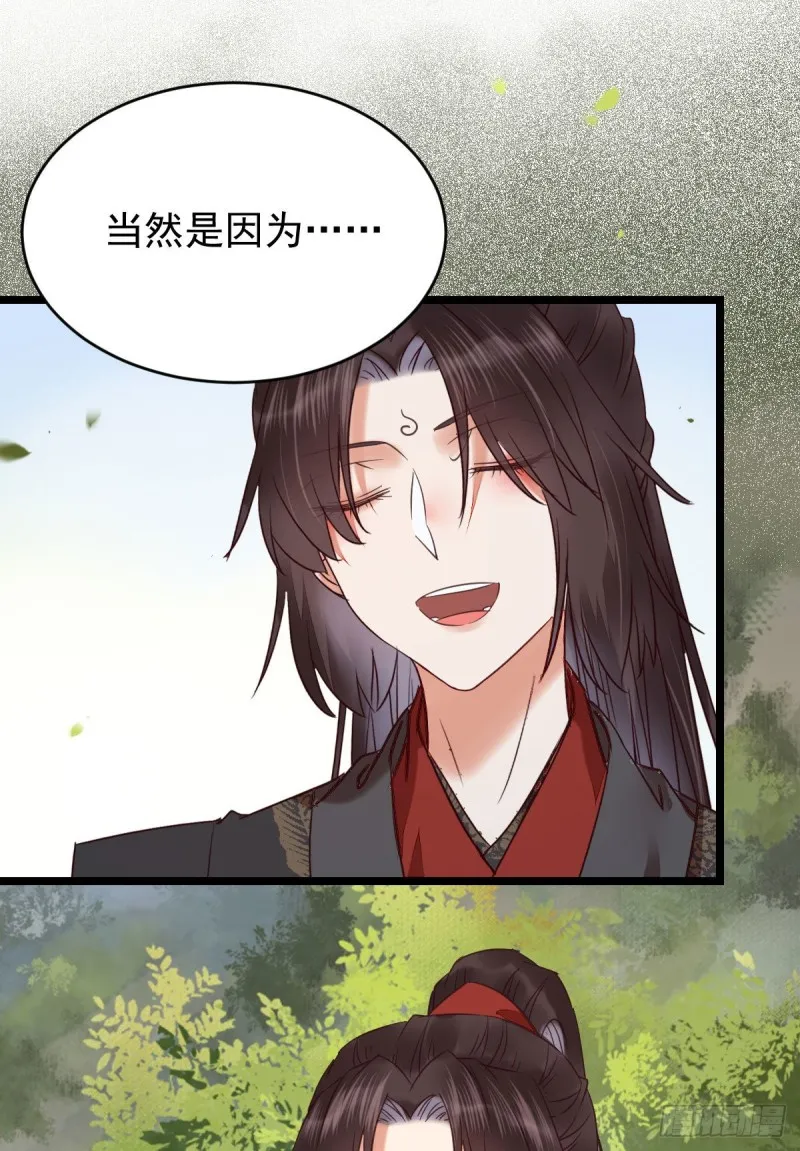 耀眼的存在 第20页