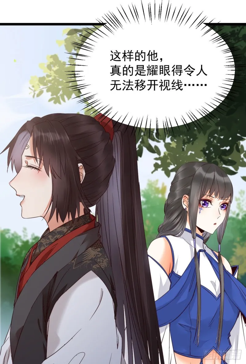 耀眼的存在 第23页