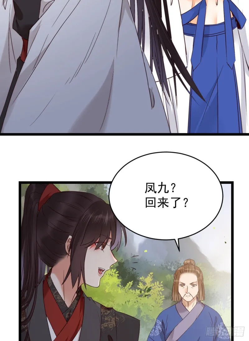 耀眼的存在 第24页