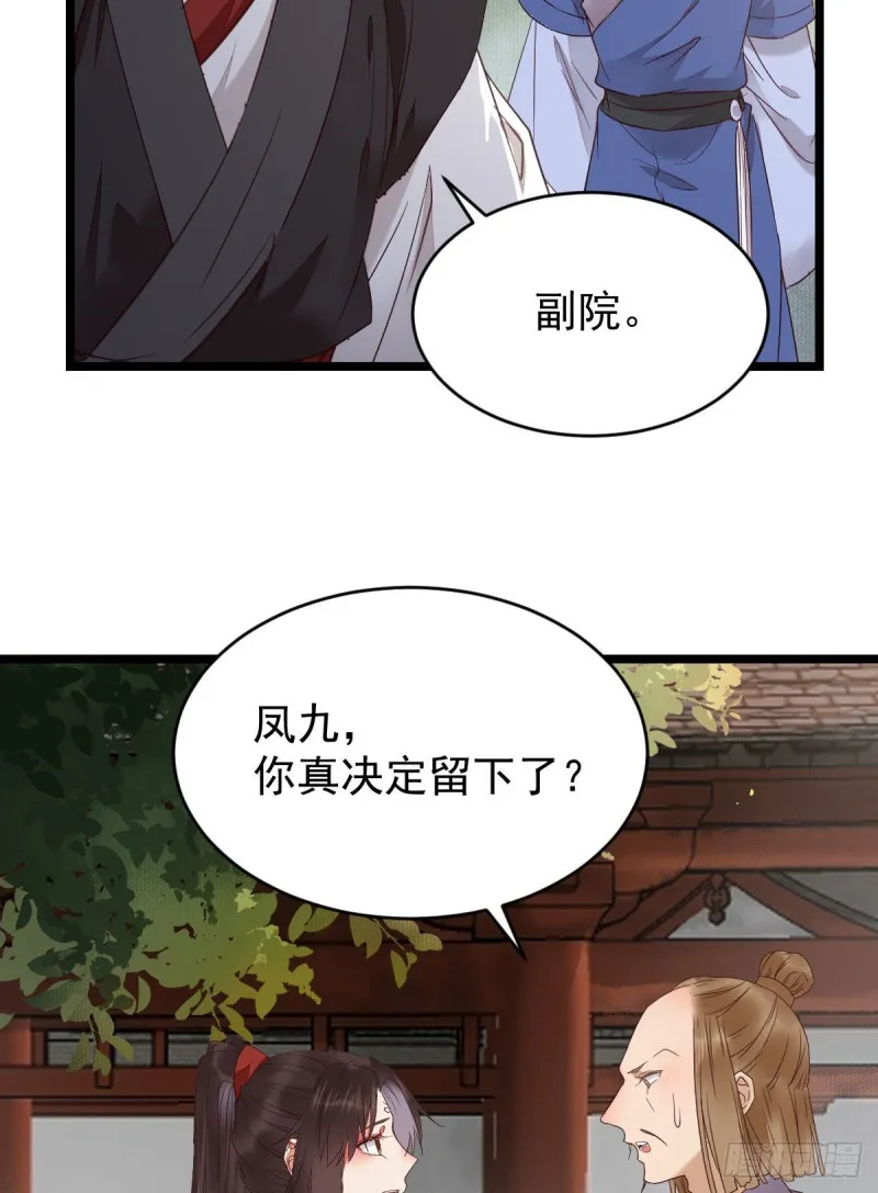 耀眼的存在 第25页