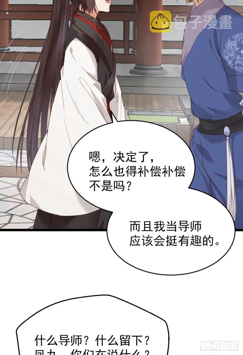 耀眼的存在 第26页