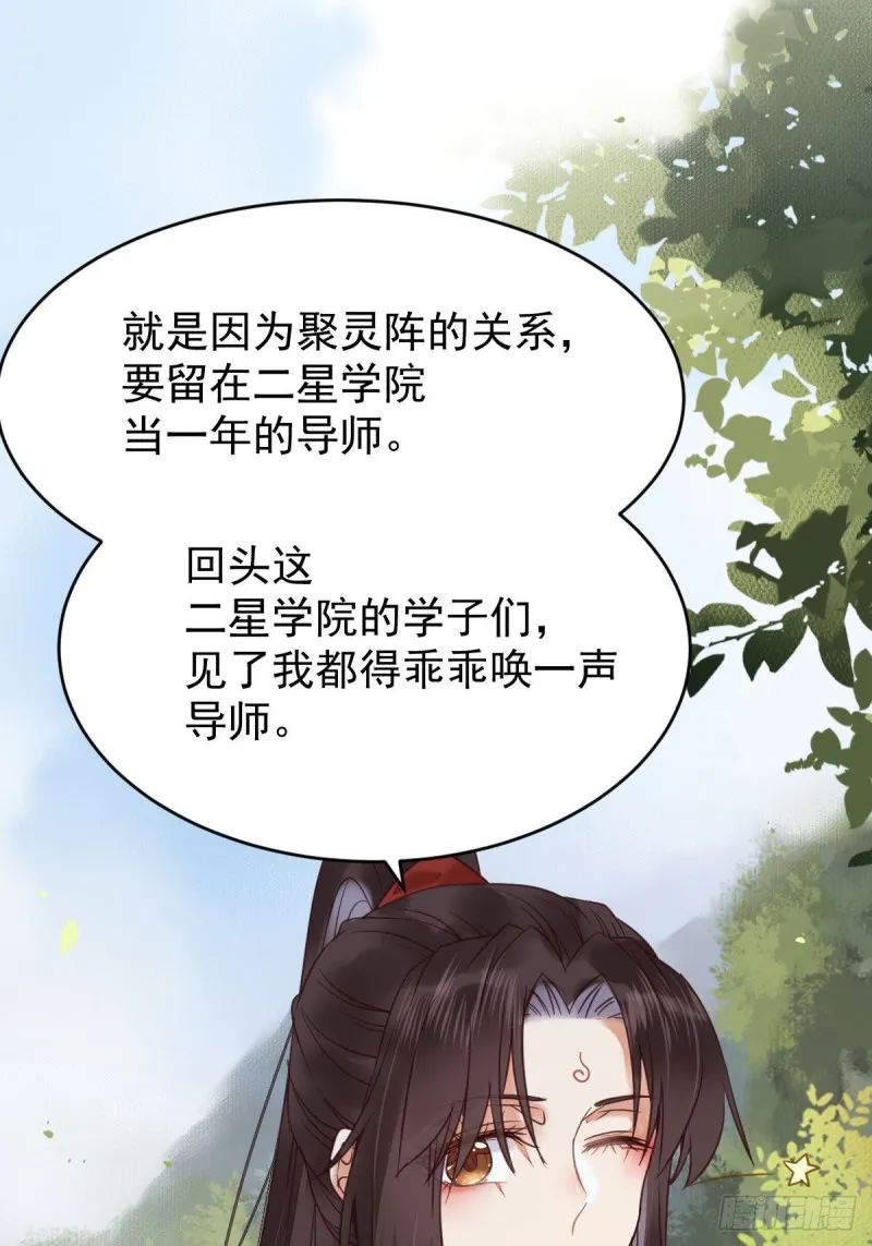 耀眼的存在 第28页