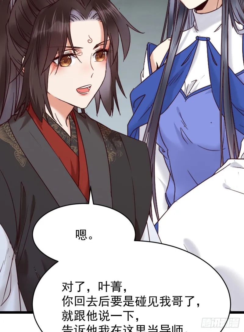耀眼的存在 第31页