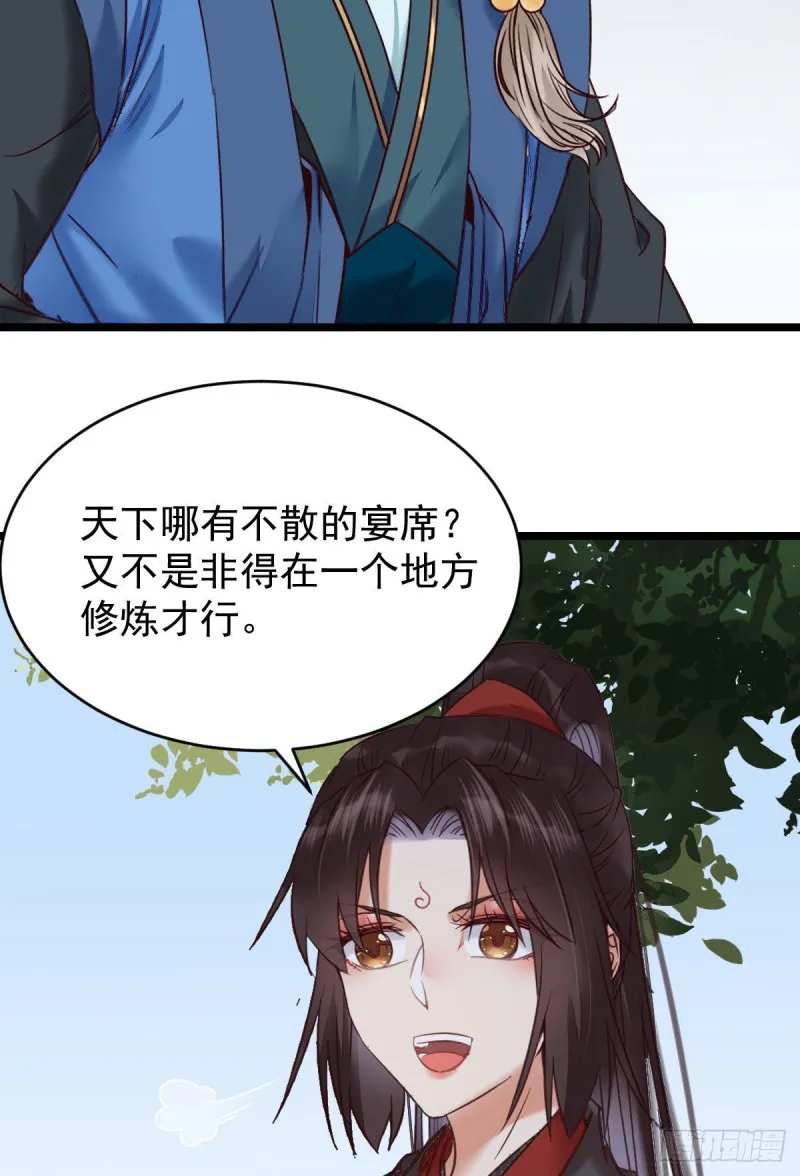 耀眼的存在 第33页