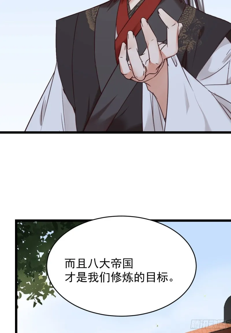 耀眼的存在 第34页