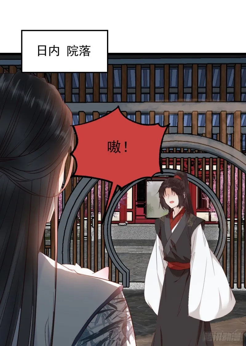 耀眼的存在 第36页