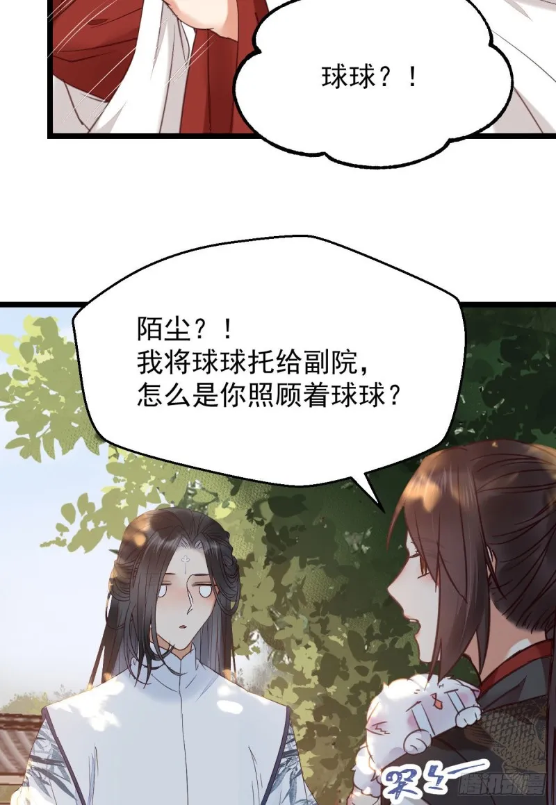 耀眼的存在 第38页