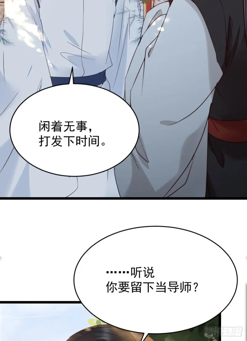 耀眼的存在 第39页
