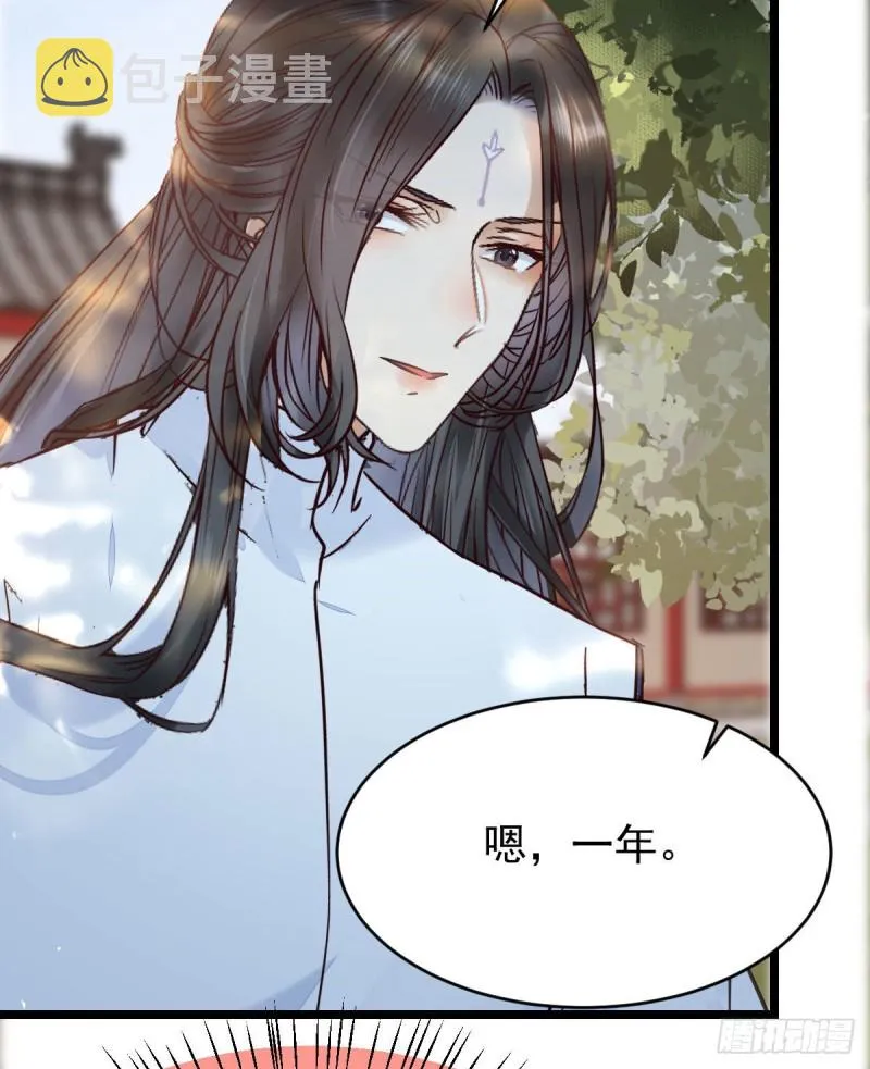 耀眼的存在 第40页