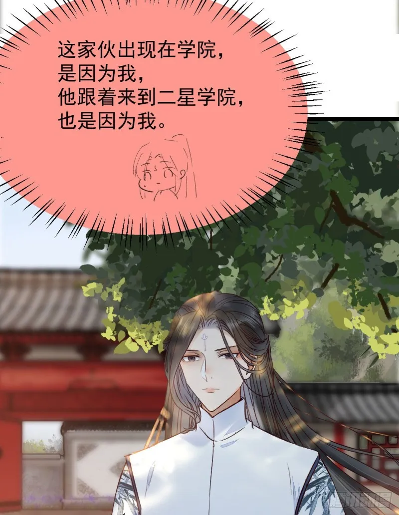 耀眼的存在 第41页