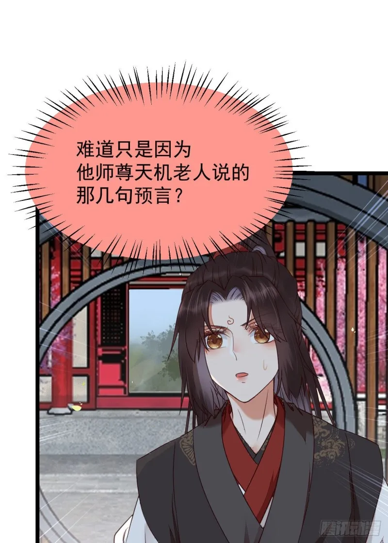 耀眼的存在 第43页