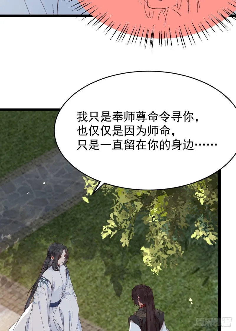耀眼的存在 第46页