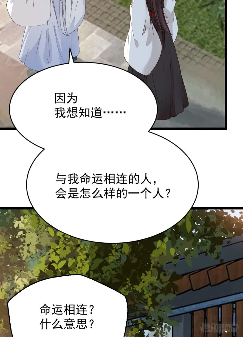 耀眼的存在 第47页