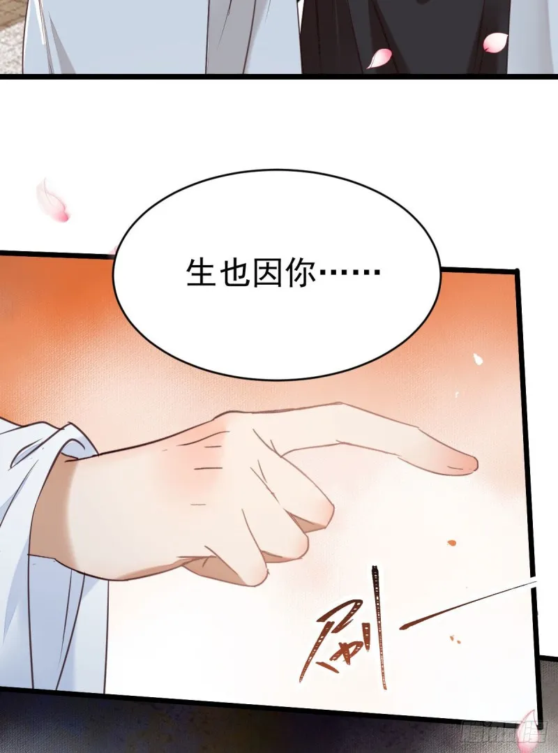 耀眼的存在 第49页