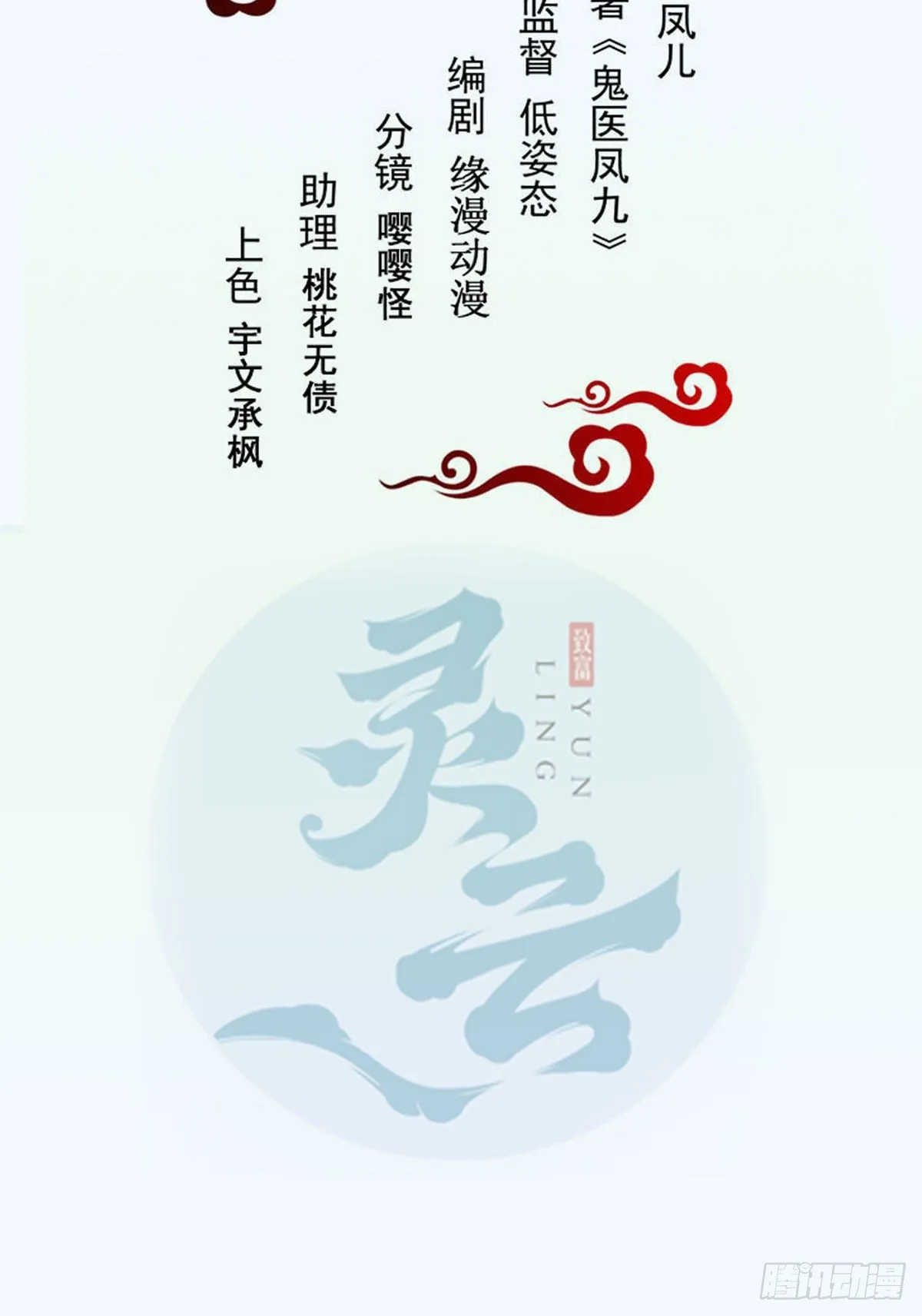 完蛋，闯祸了 第2页