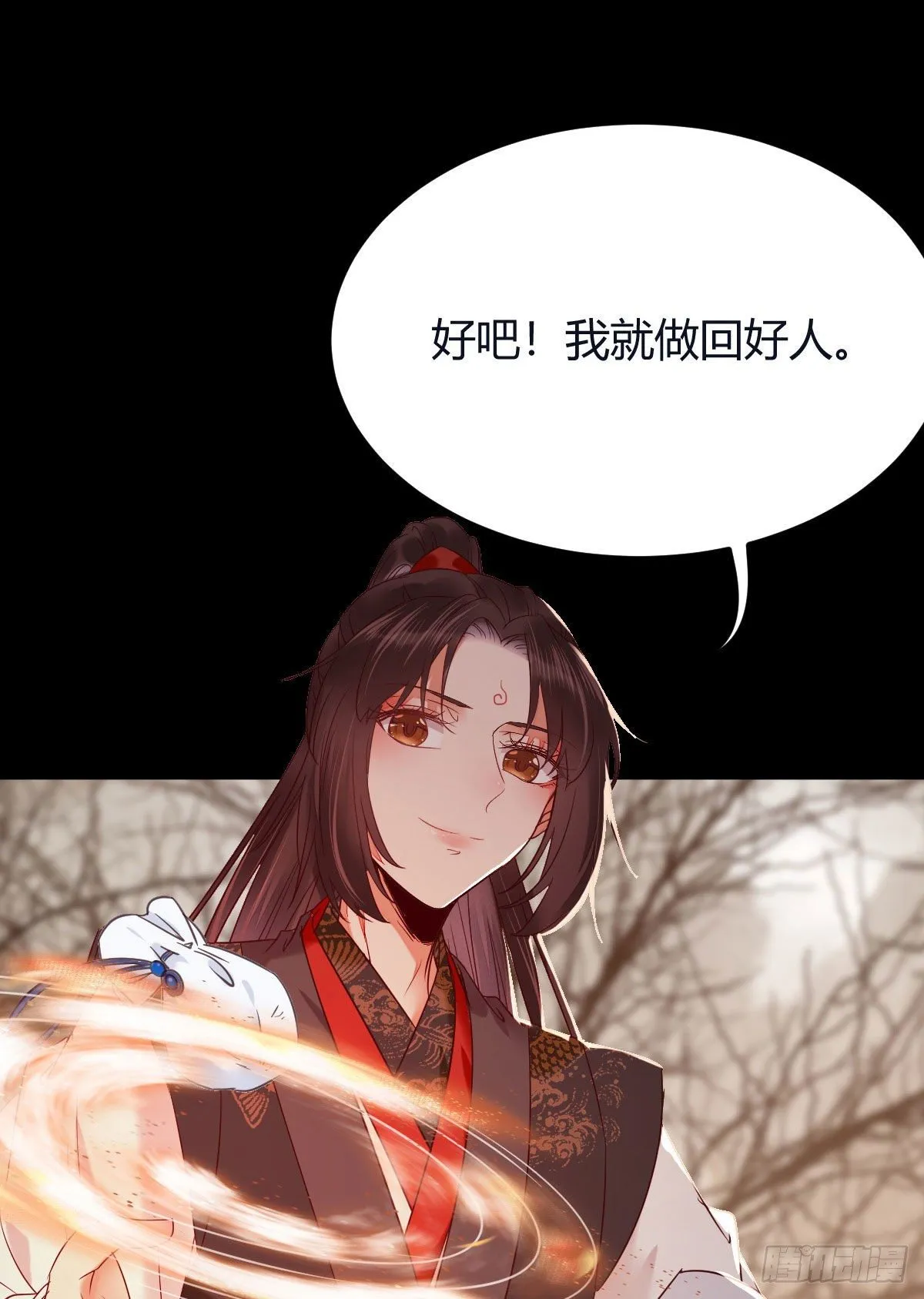 完蛋，闯祸了 第5页