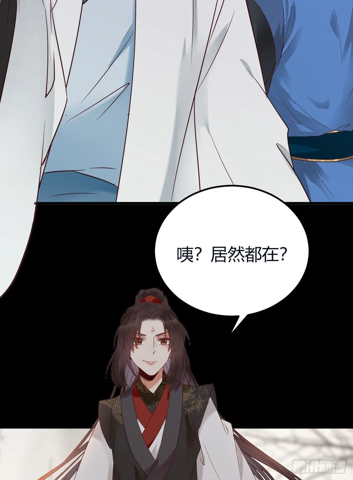 完蛋，闯祸了 第12页