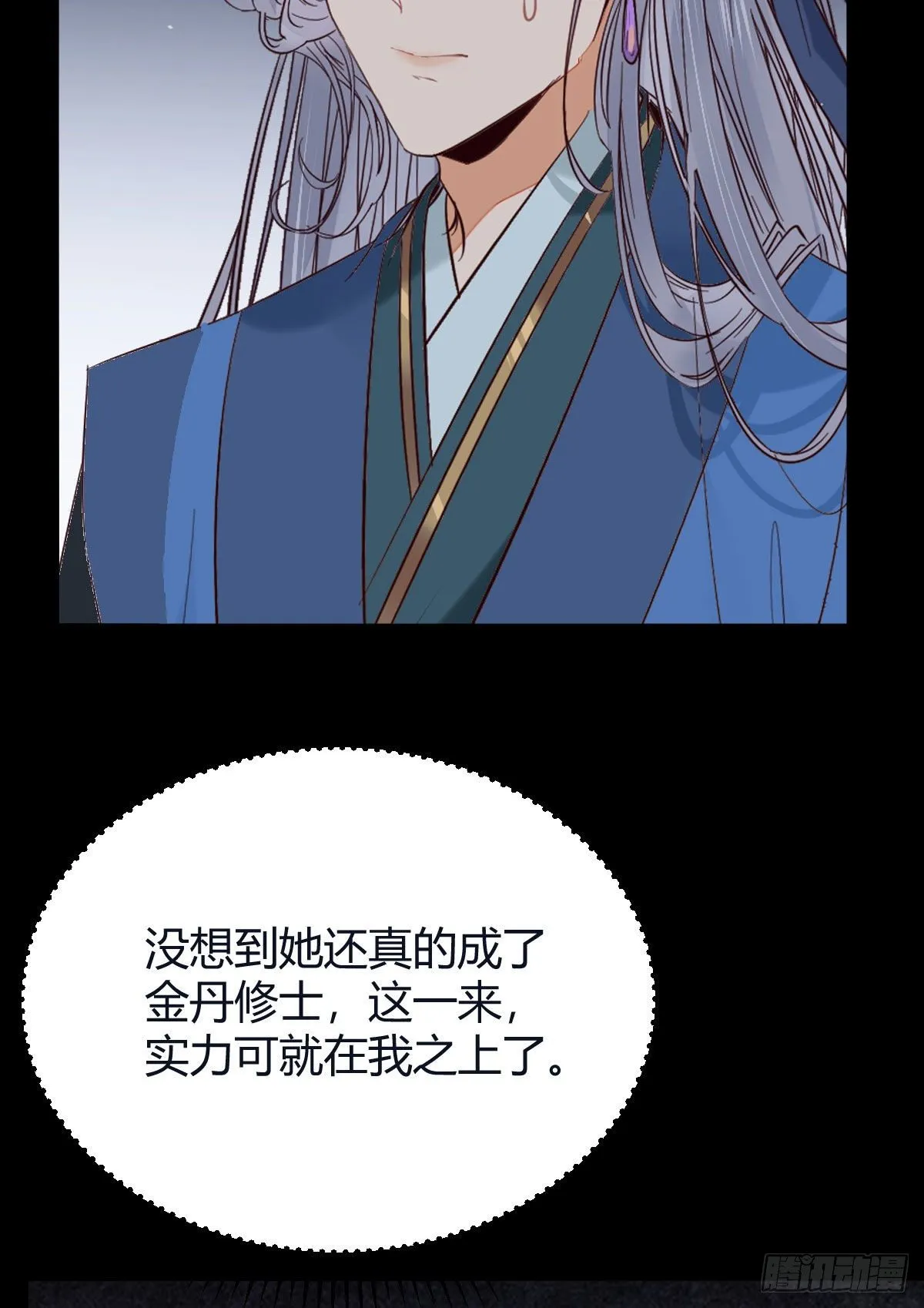 完蛋，闯祸了 第19页