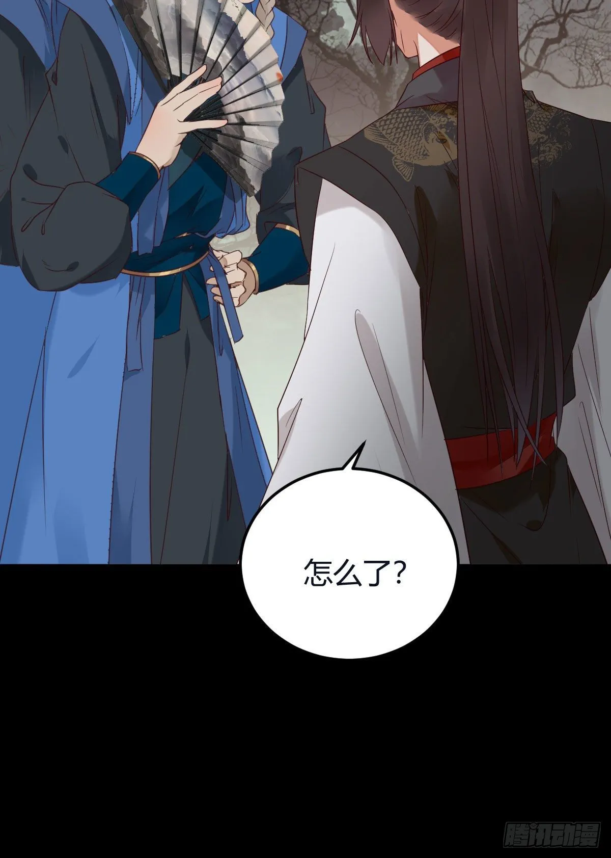 完蛋，闯祸了 第22页