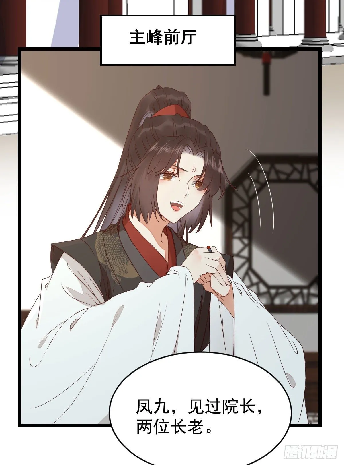 完蛋，闯祸了 第52页