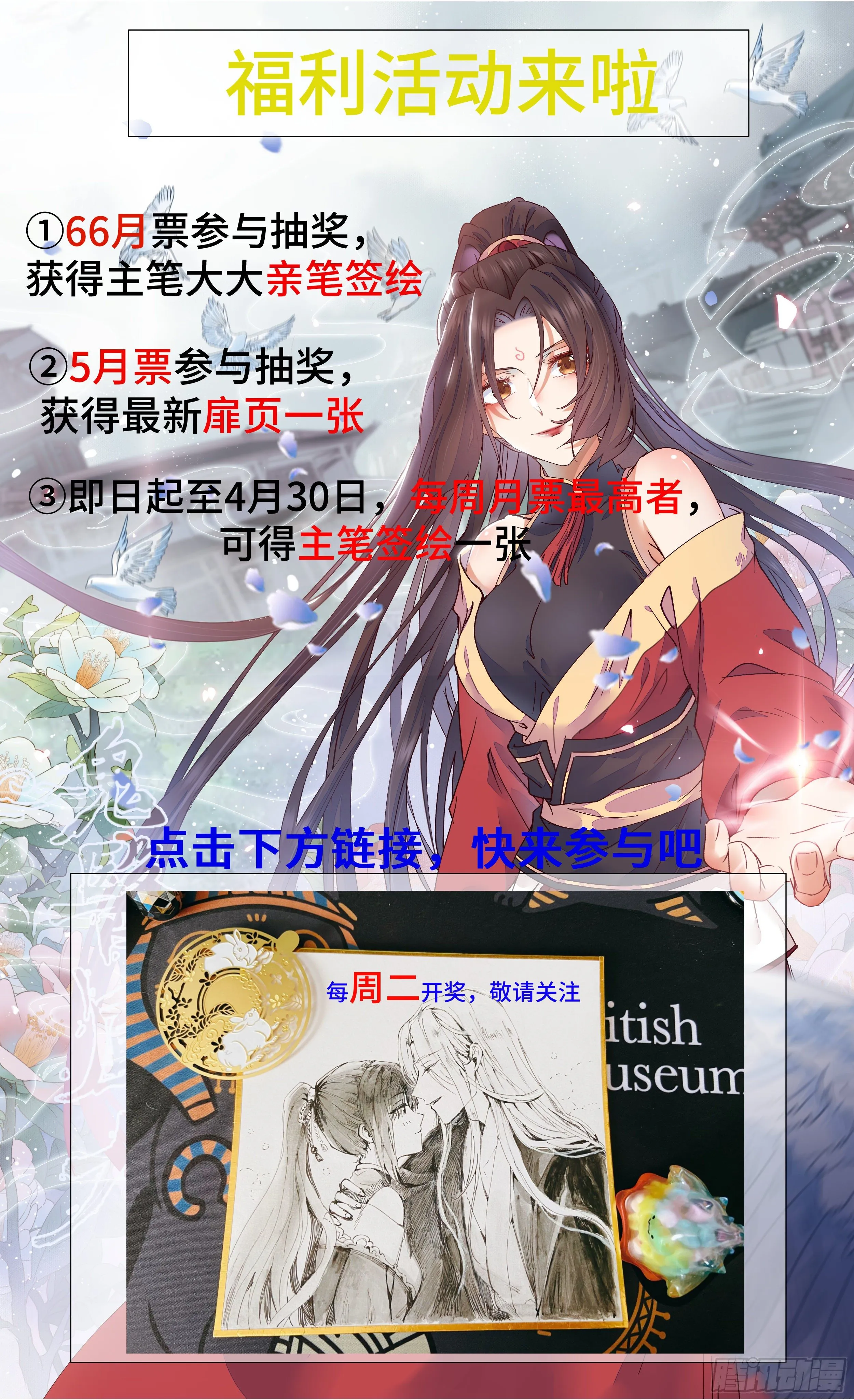 完蛋，闯祸了 第58页