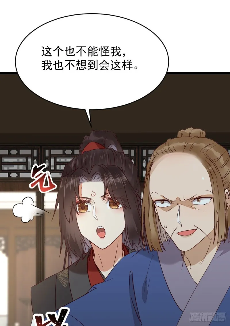过过导师的瘾儿 第4页
