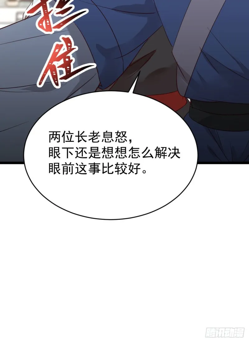 过过导师的瘾儿 第5页