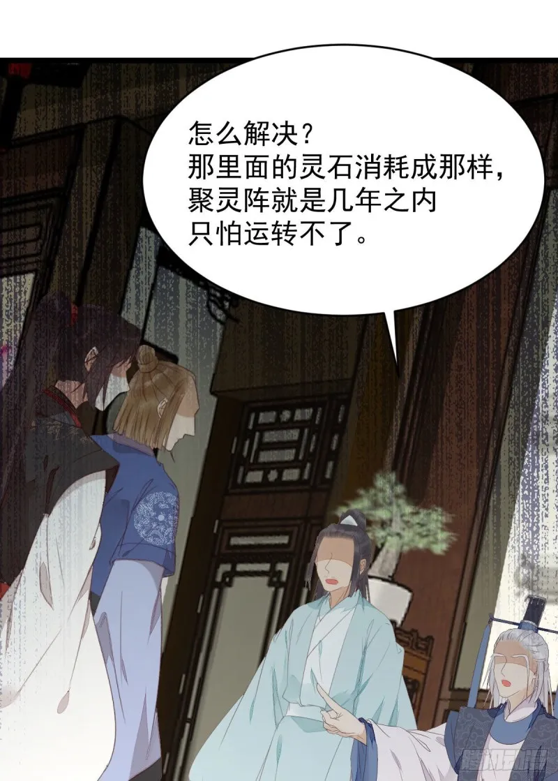 过过导师的瘾儿 第6页