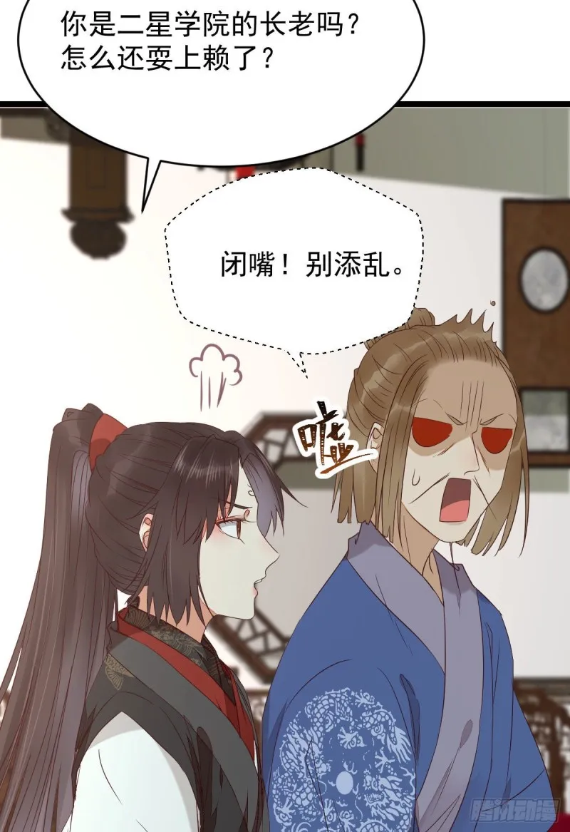 过过导师的瘾儿 第8页
