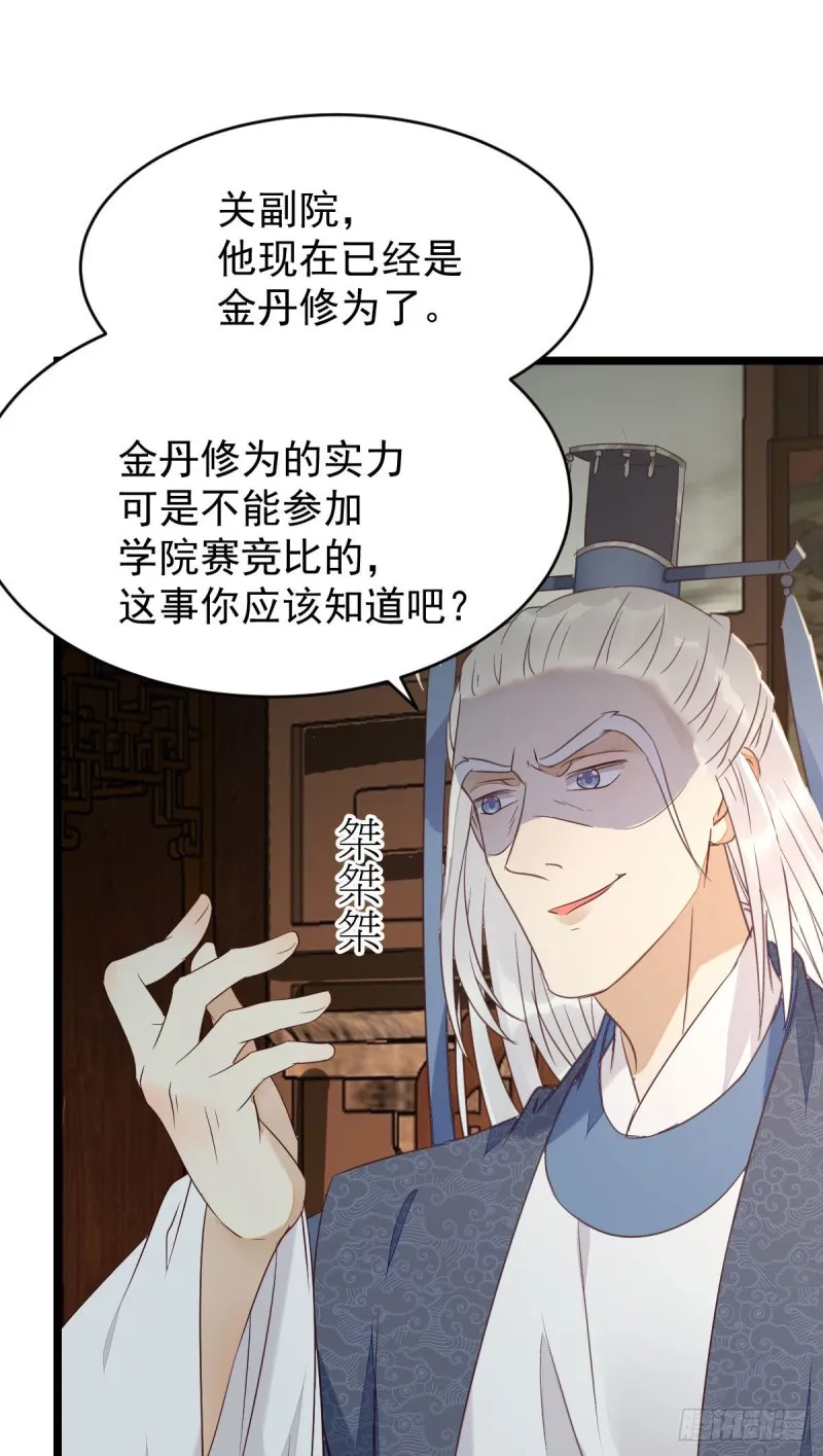 过过导师的瘾儿 第12页