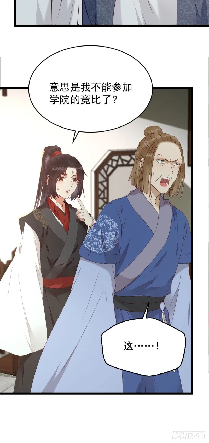 过过导师的瘾儿 第13页