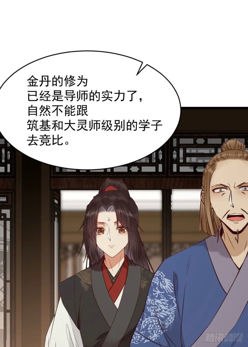 过过导师的瘾儿 第14页