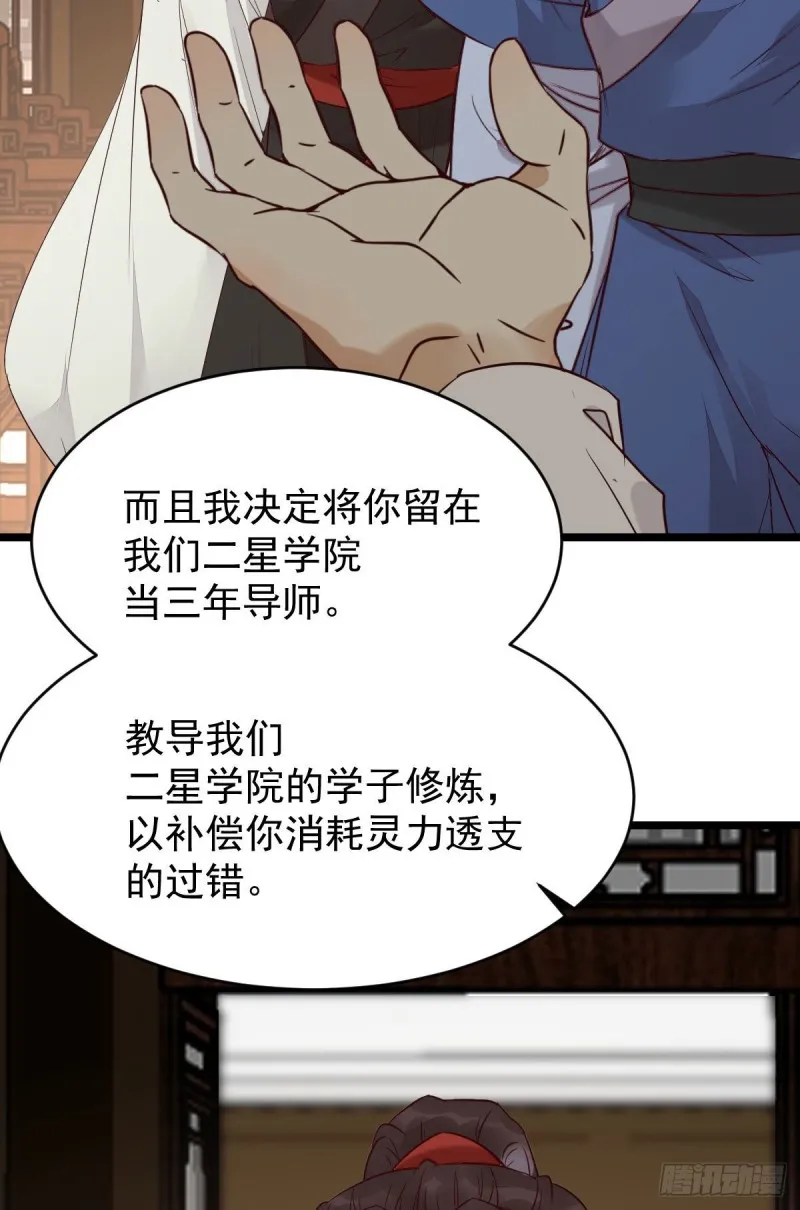 过过导师的瘾儿 第15页