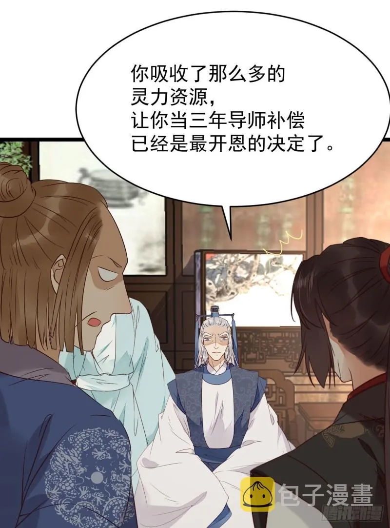 过过导师的瘾儿 第17页
