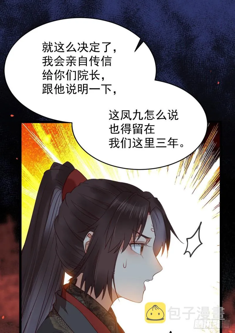 过过导师的瘾儿 第20页