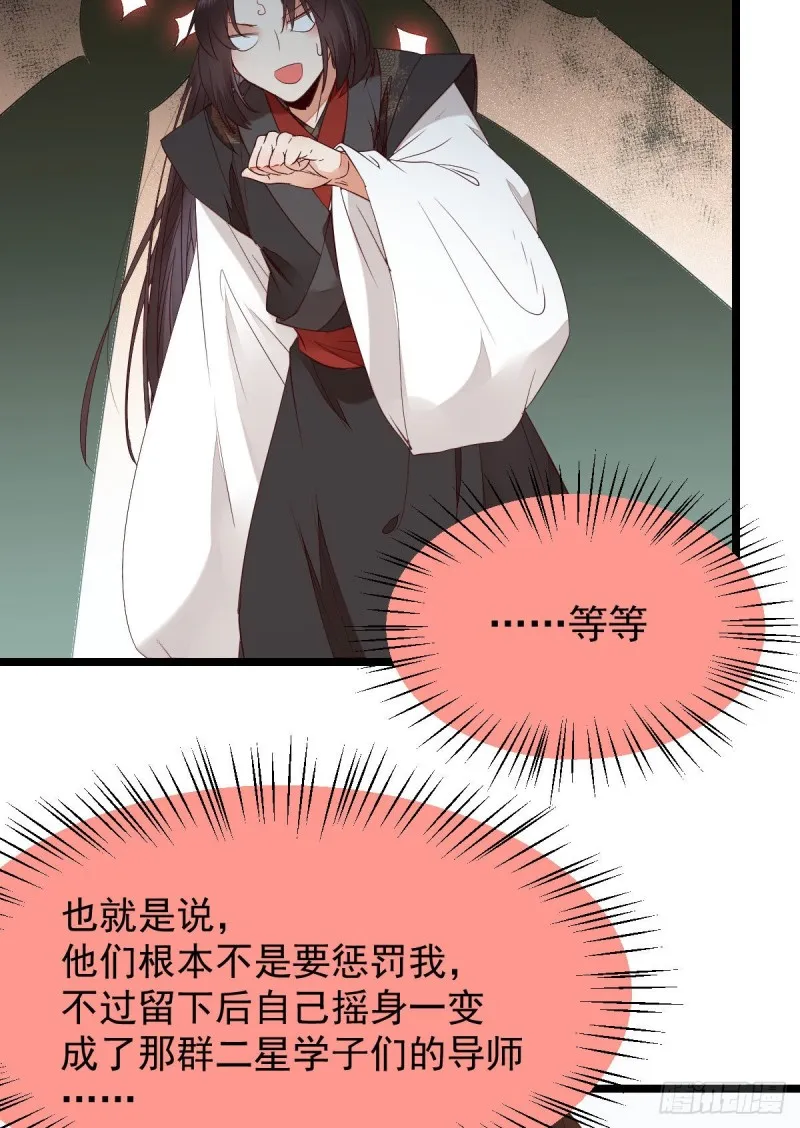过过导师的瘾儿 第23页