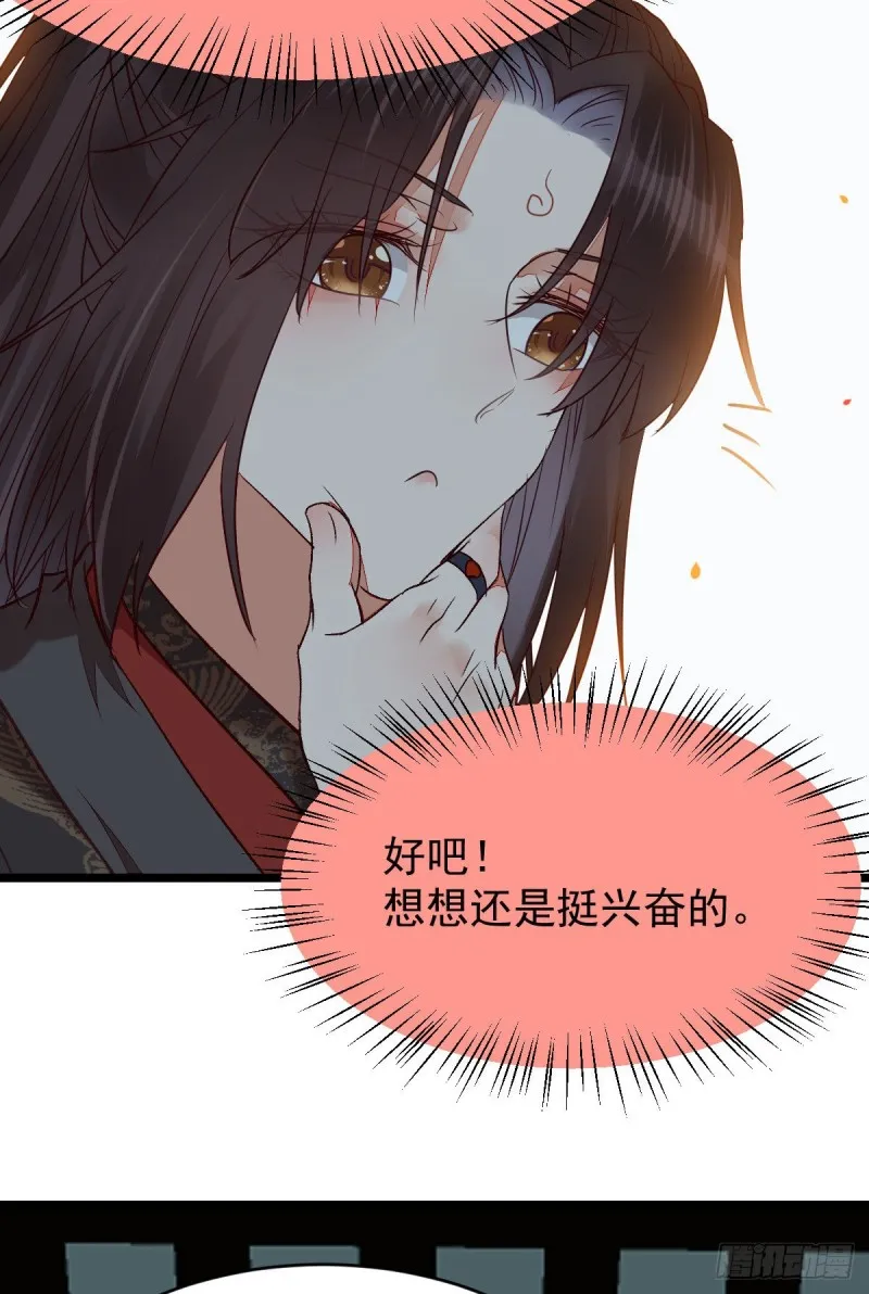 过过导师的瘾儿 第24页