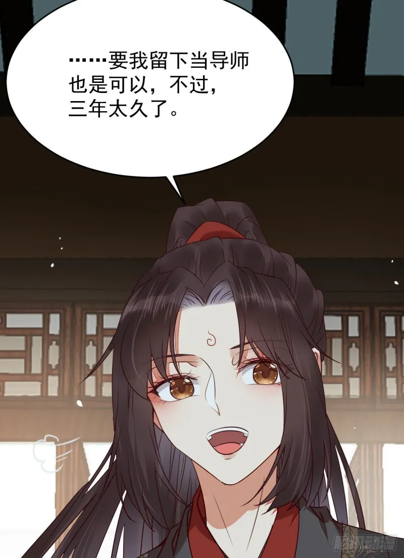 过过导师的瘾儿 第25页
