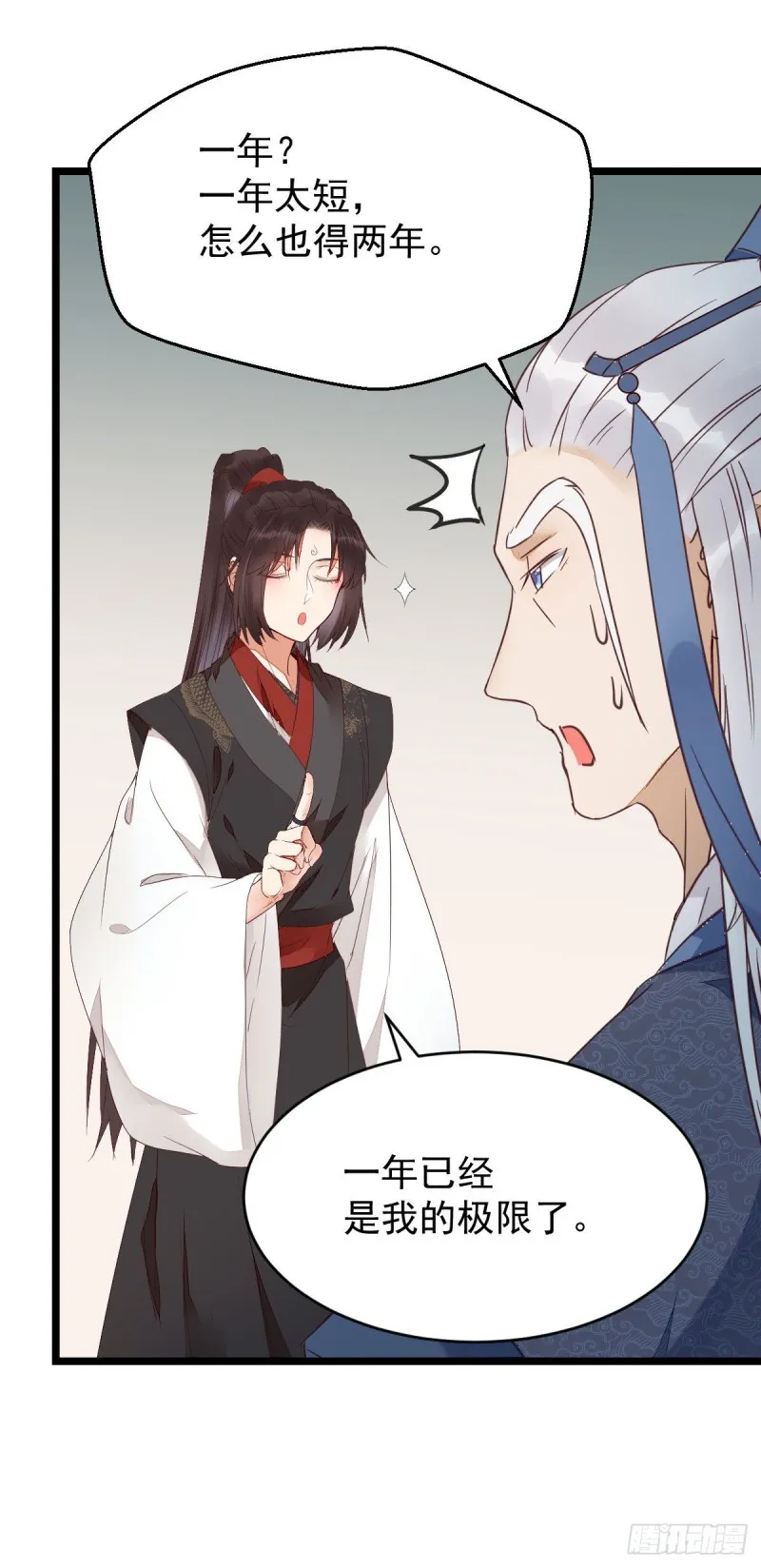 过过导师的瘾儿 第27页