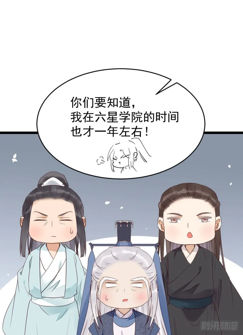 过过导师的瘾儿 第28页
