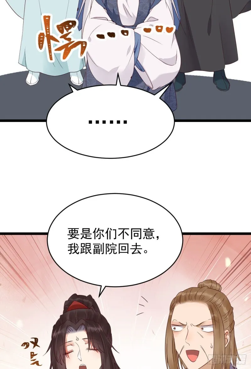过过导师的瘾儿 第29页